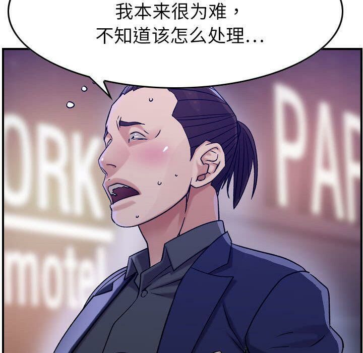 貪婪烈火 第18章 第102页