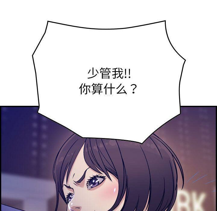 貪婪烈火 第18章 第115页