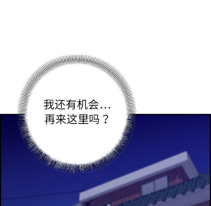 貪婪烈火 第18章 第53页