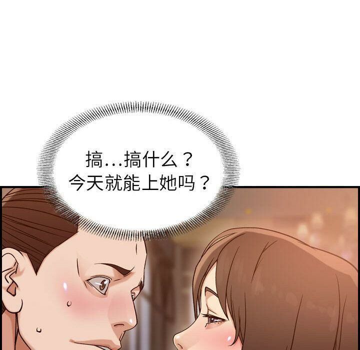 貪婪烈火 第18章 第71页