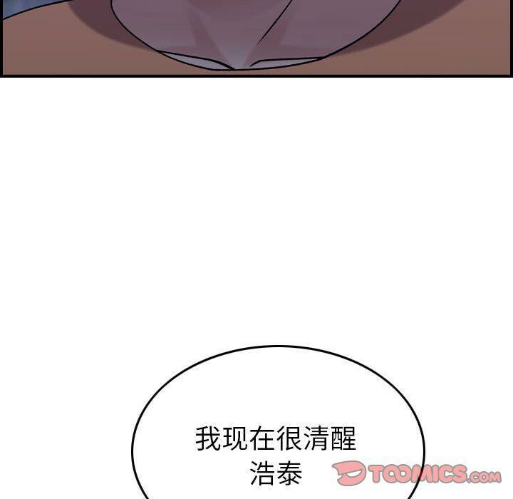 貪婪烈火 第18章 第91页