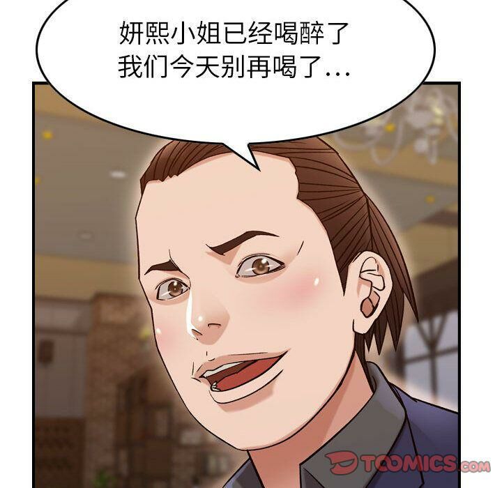 貪婪烈火 第18章 第66页