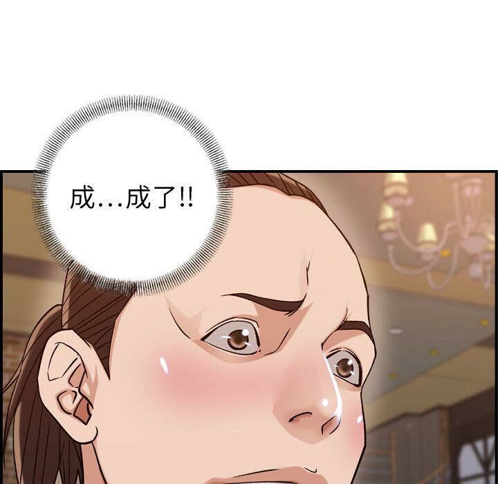 貪婪烈火 第18章 第75页