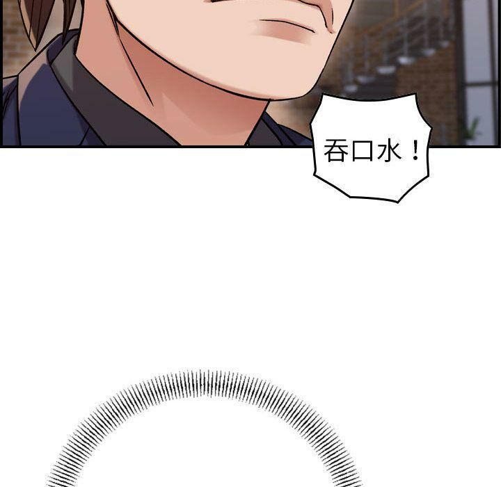 貪婪烈火 第18章 第76页