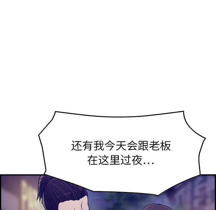 貪婪烈火 第18章 第99页