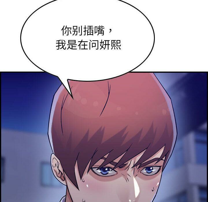 貪婪烈火 第18章 第104页