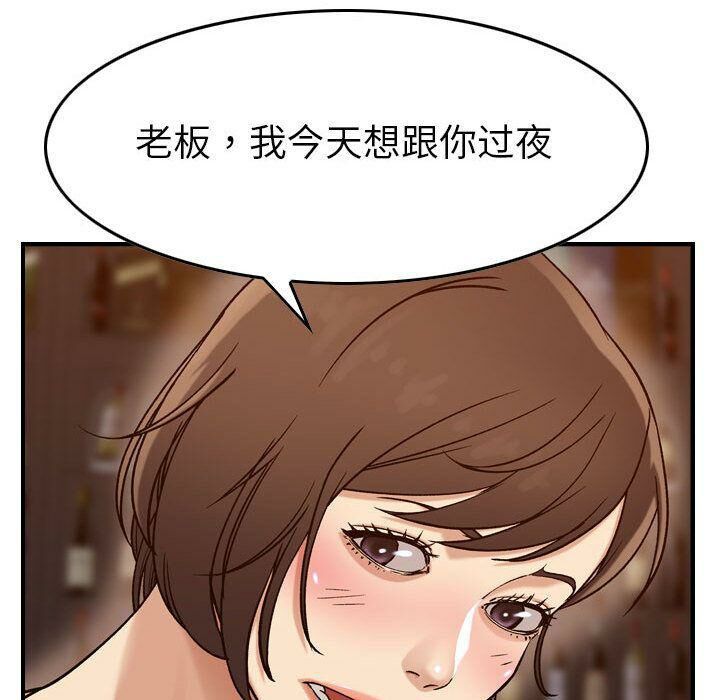 貪婪烈火 第18章 第73页