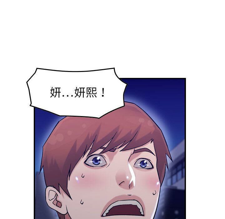 貪婪烈火 第18章 第61页