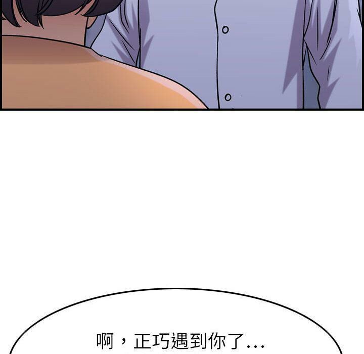 貪婪烈火 第18章 第80页