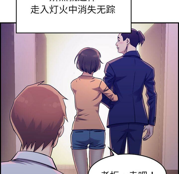 貪婪烈火 第18章 第121页