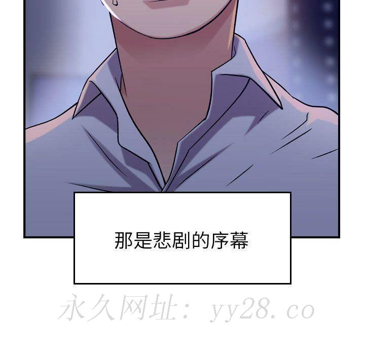 貪婪烈火 第18章 第124页