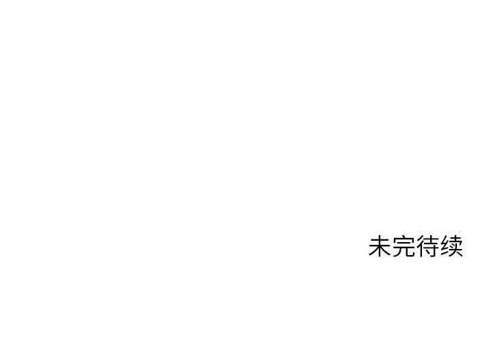 貪婪烈火 第18章 第125页