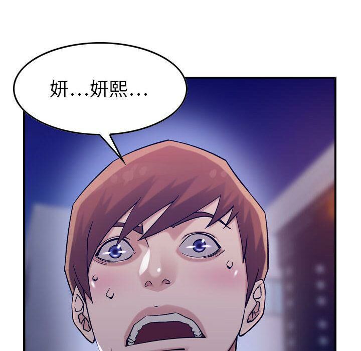 貪婪烈火 第18章 第123页