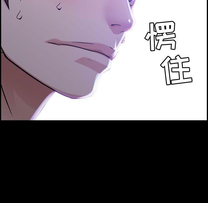 貪婪烈火 第19章 第5页