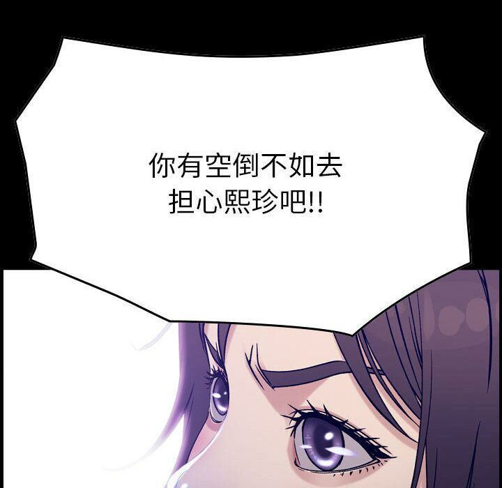 貪婪烈火 第19章 第1页