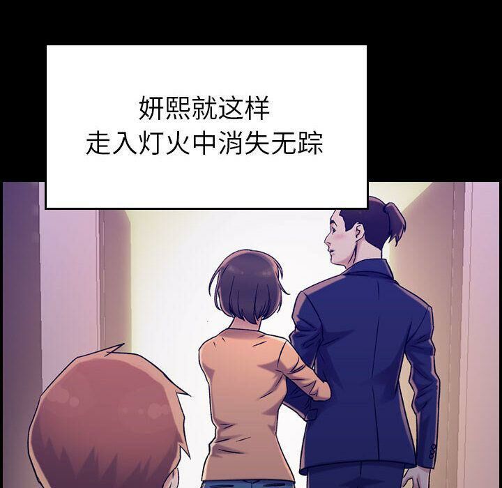貪婪烈火 第19章 第8页
