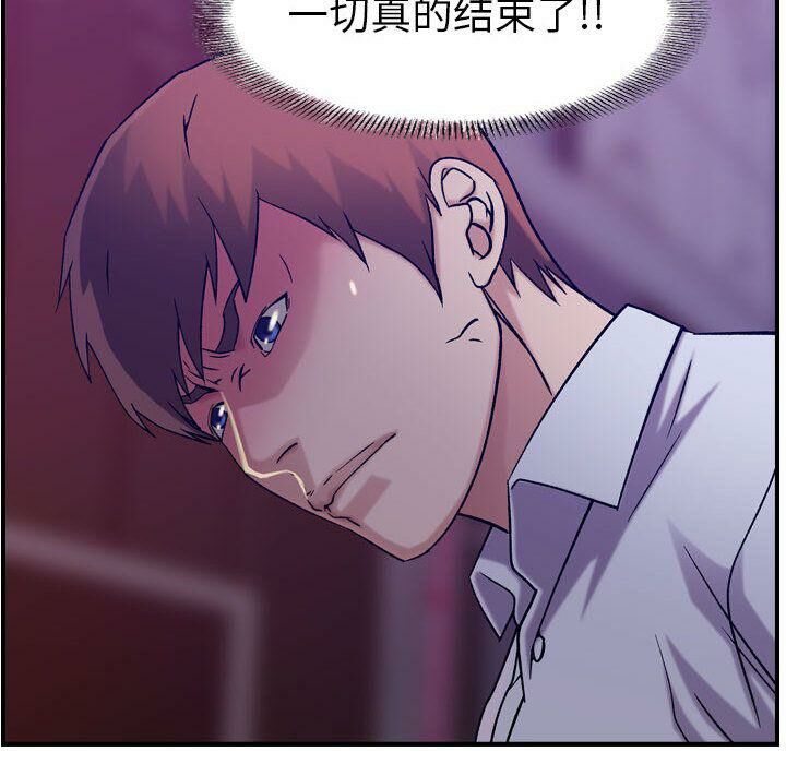 貪婪烈火 第19章 第20页