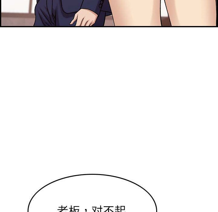 貪婪烈火 第19章 第34页