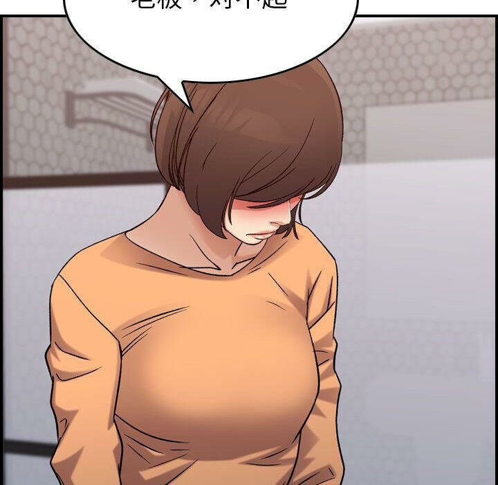 貪婪烈火 第19章 第35页