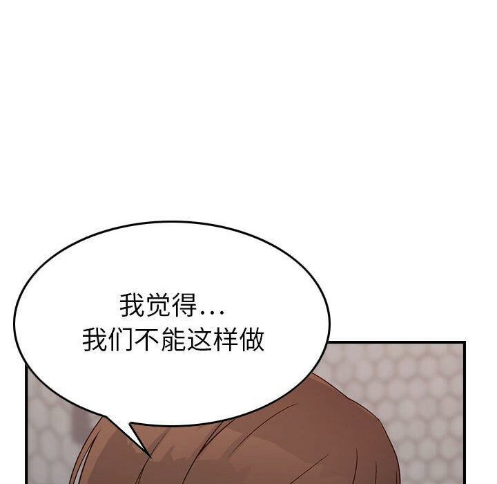 貪婪烈火 第19章 第38页