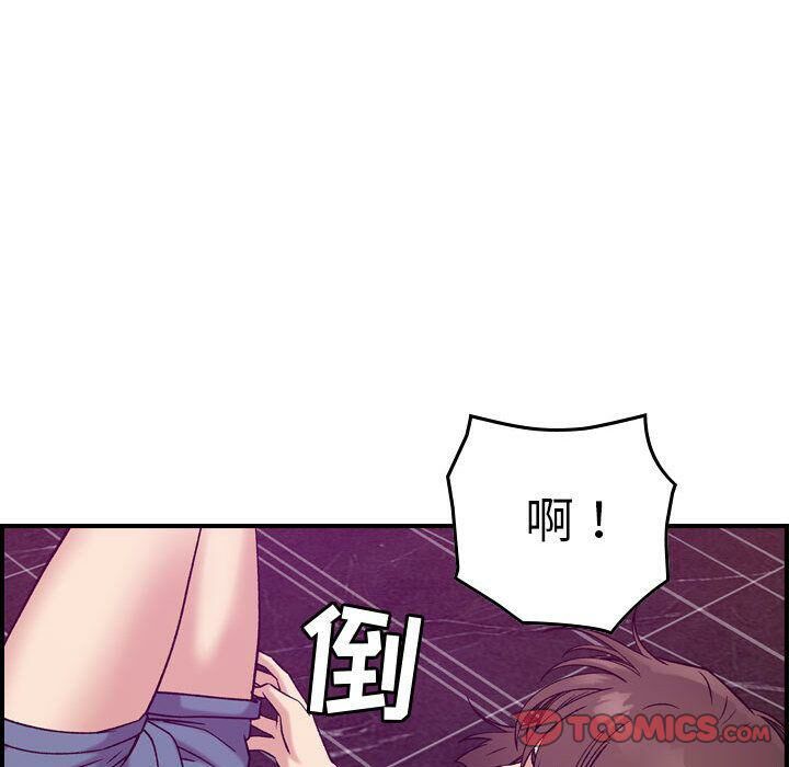 貪婪烈火 第19章 第45页