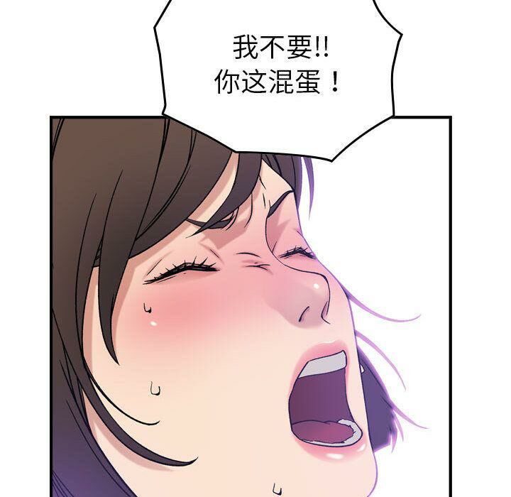 貪婪烈火 第19章 第71页