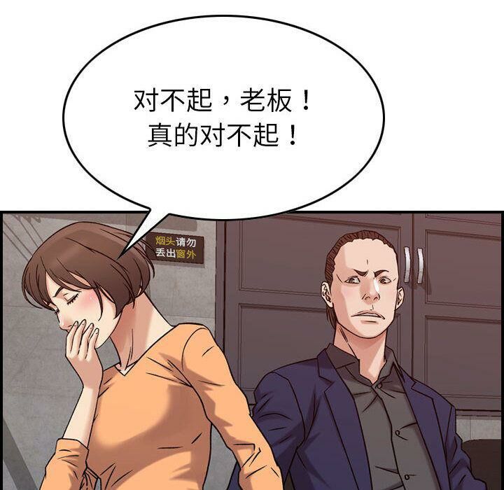 貪婪烈火 第19章 第40页