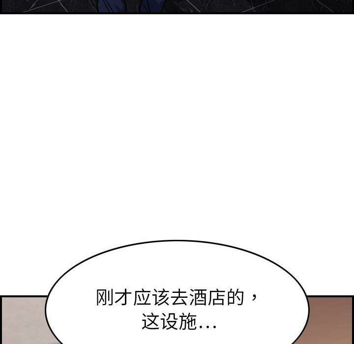 貪婪烈火 第19章 第30页