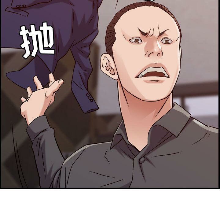 貪婪烈火 第19章 第51页