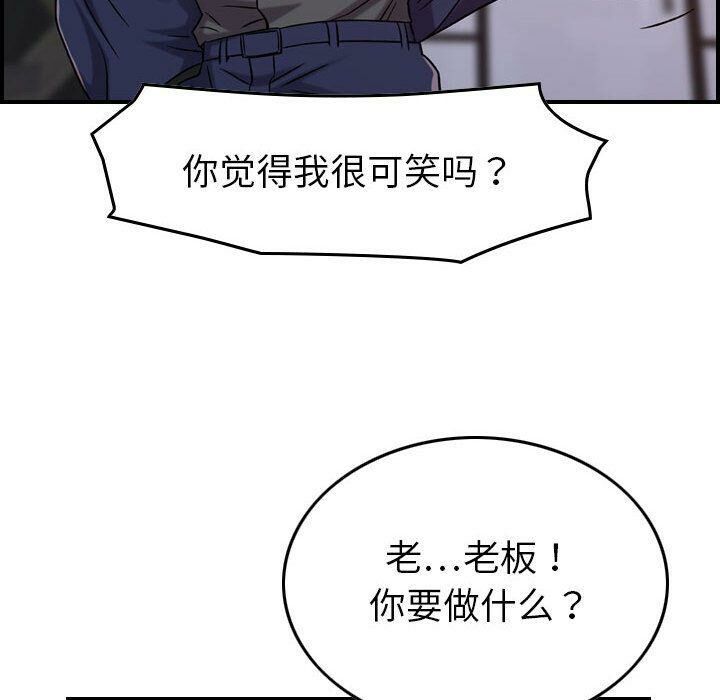 貪婪烈火 第19章 第48页