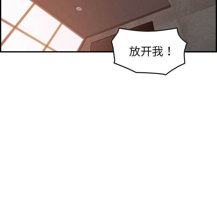 貪婪烈火 第19章 第42页