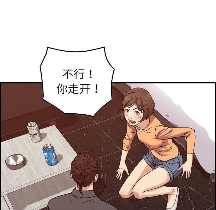 貪婪烈火 第19章 第58页