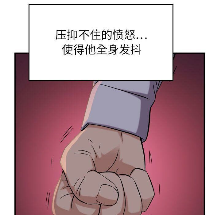 貪婪烈火 第19章 第18页