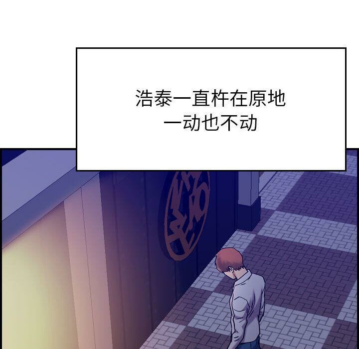 貪婪烈火 第19章 第14页
