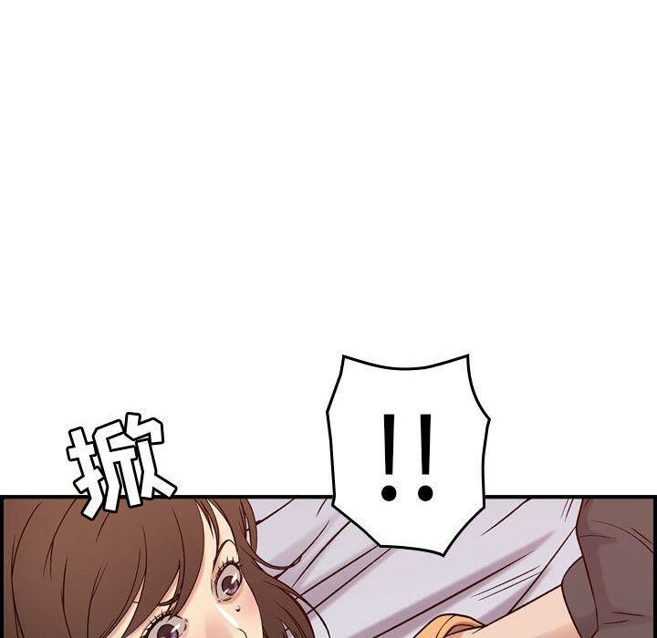 貪婪烈火 第19章 第52页