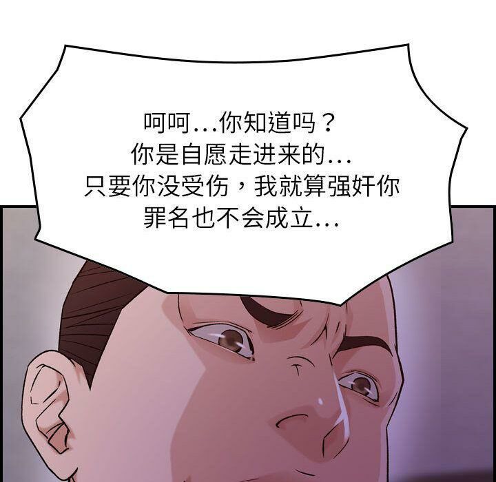 貪婪烈火 第19章 第11页