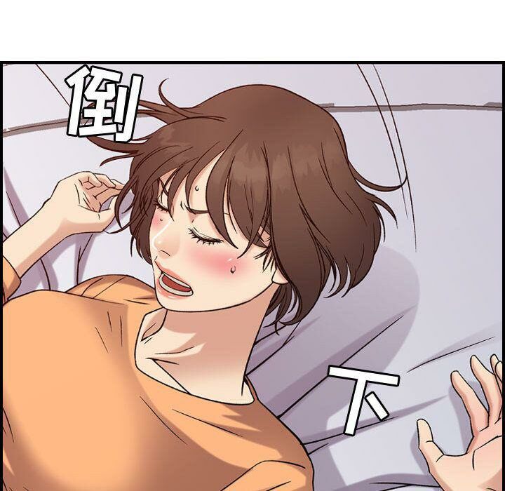 貪婪烈火 第19章 第19页
