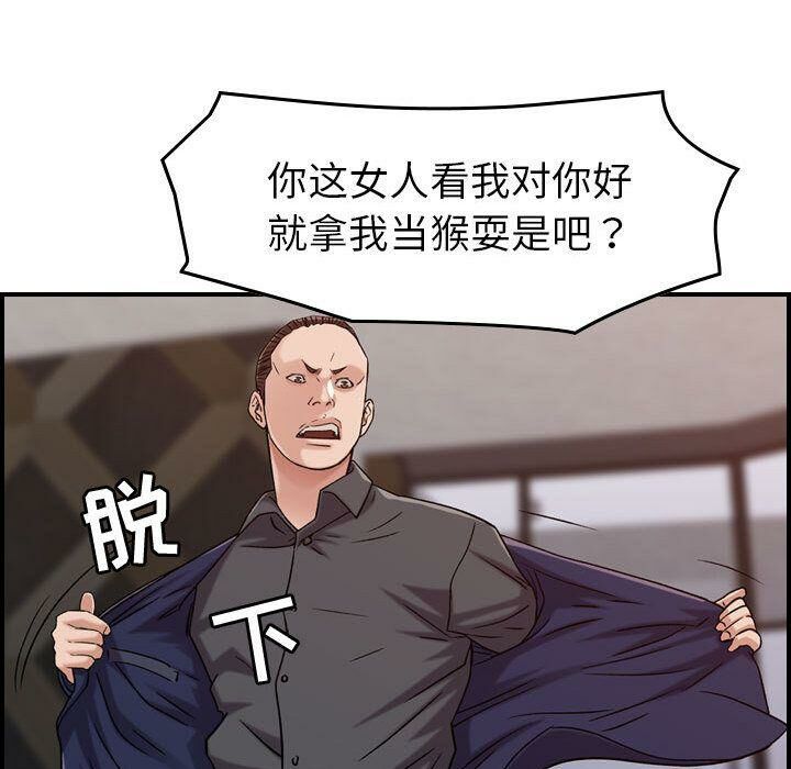 貪婪烈火 第19章 第28页