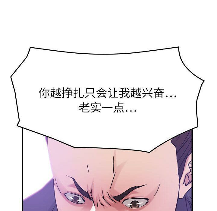 貪婪烈火 第19章 第67页