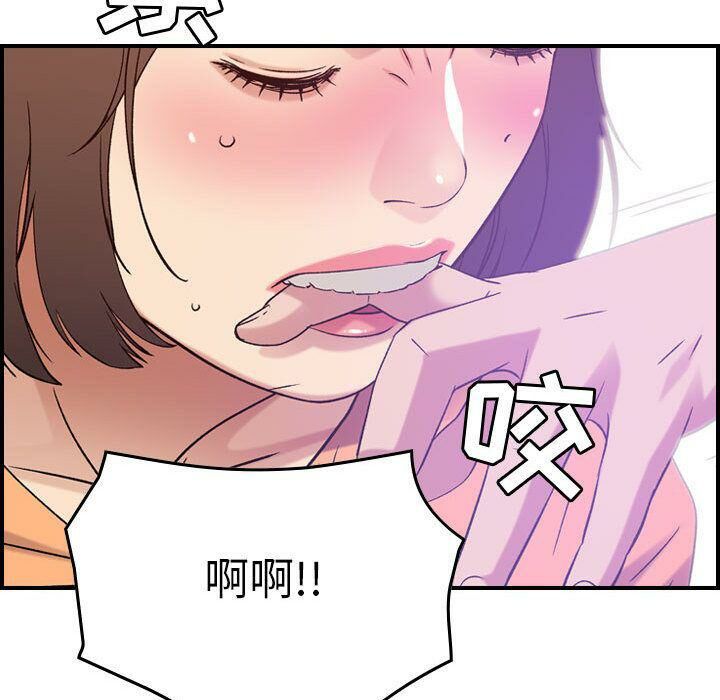 貪婪烈火 第19章 第75页