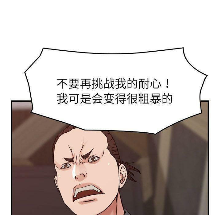 貪婪烈火 第19章 第89页