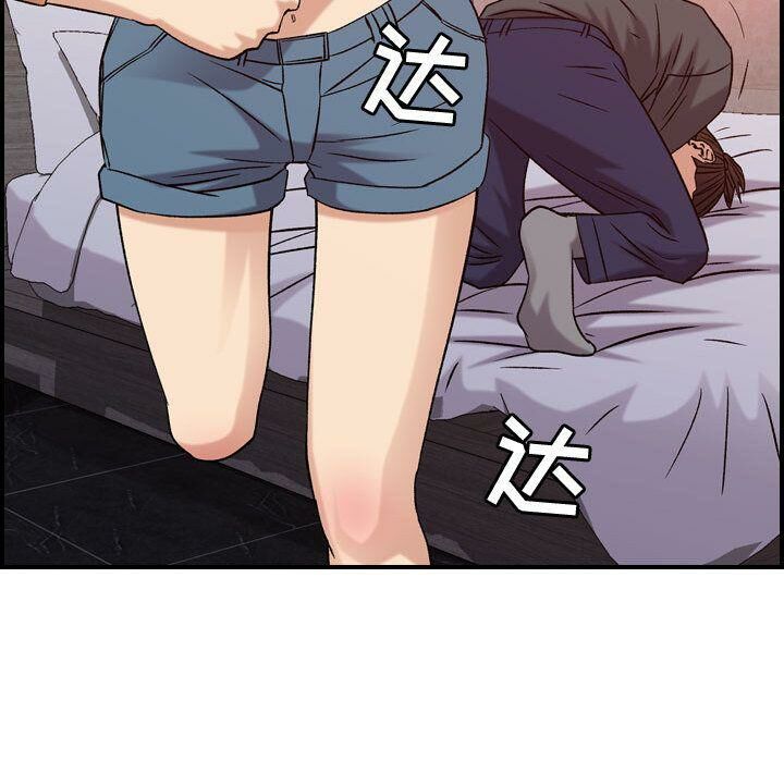 貪婪烈火 第19章 第77页