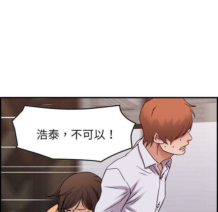 貪婪烈火 第19章 第109页
