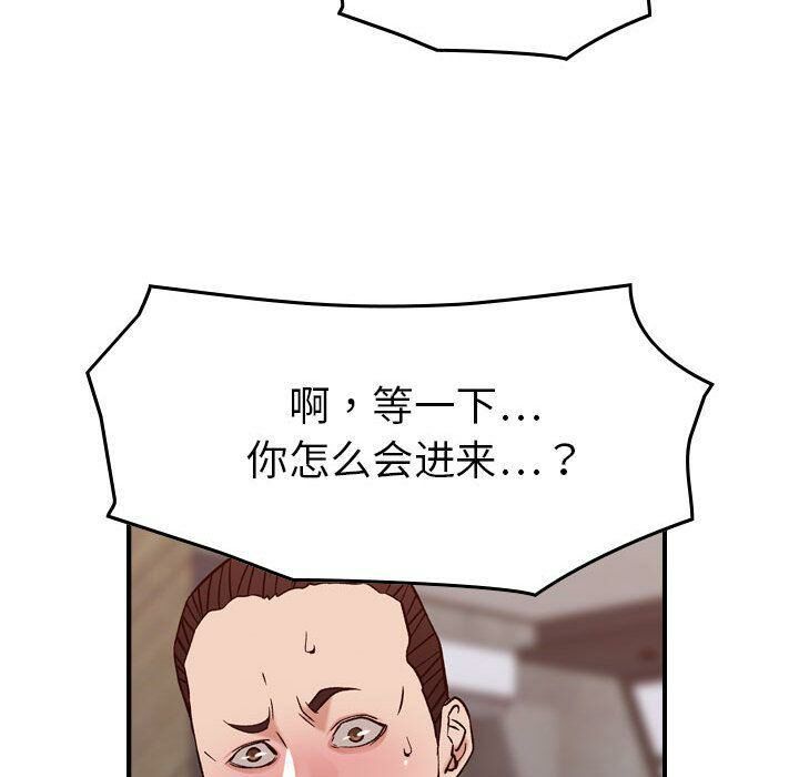 貪婪烈火 第19章 第96页