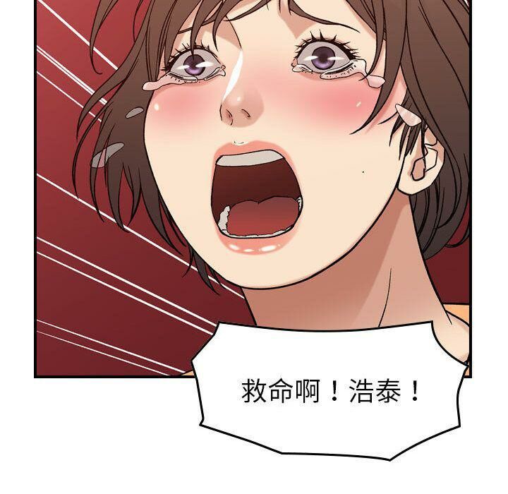 貪婪烈火 第19章 第81页