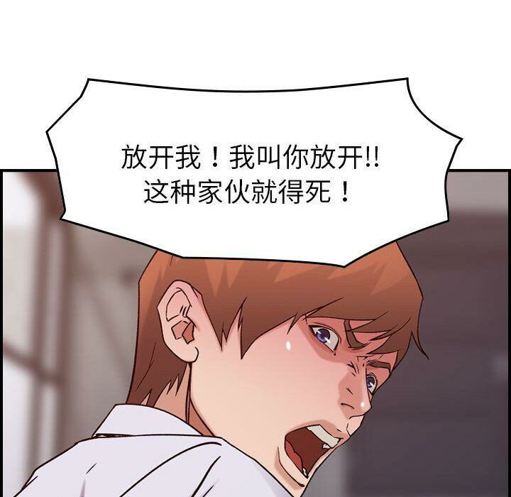 貪婪烈火 第19章 第92页
