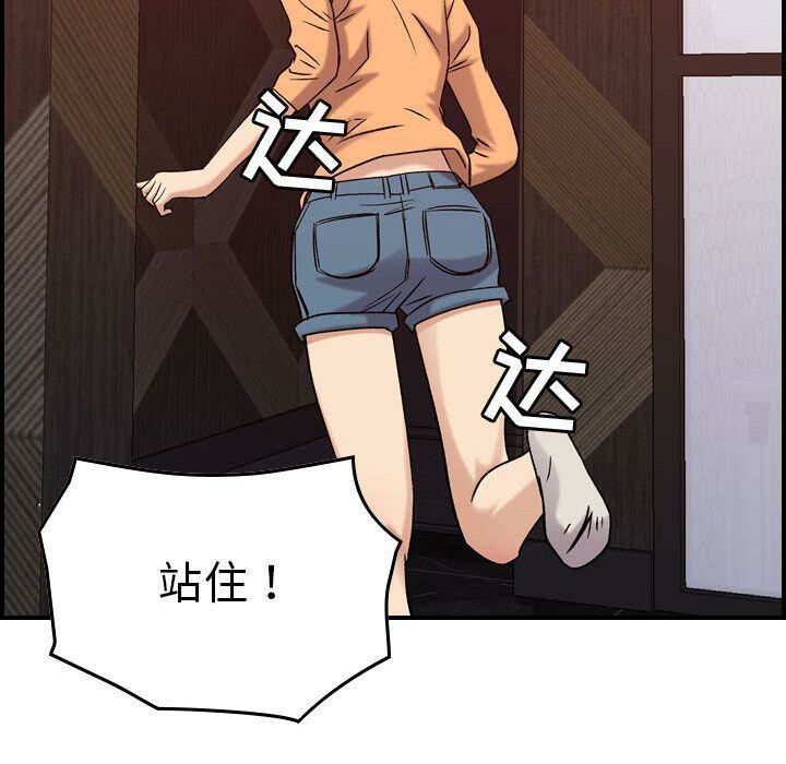 貪婪烈火 第19章 第79页
