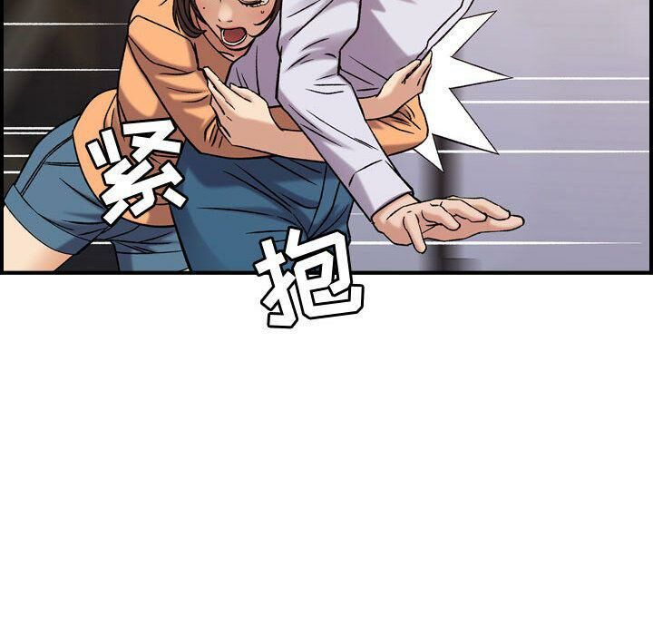 貪婪烈火 第19章 第98页
