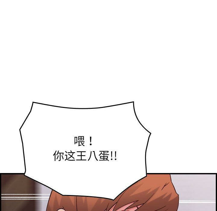 貪婪烈火 第19章 第107页