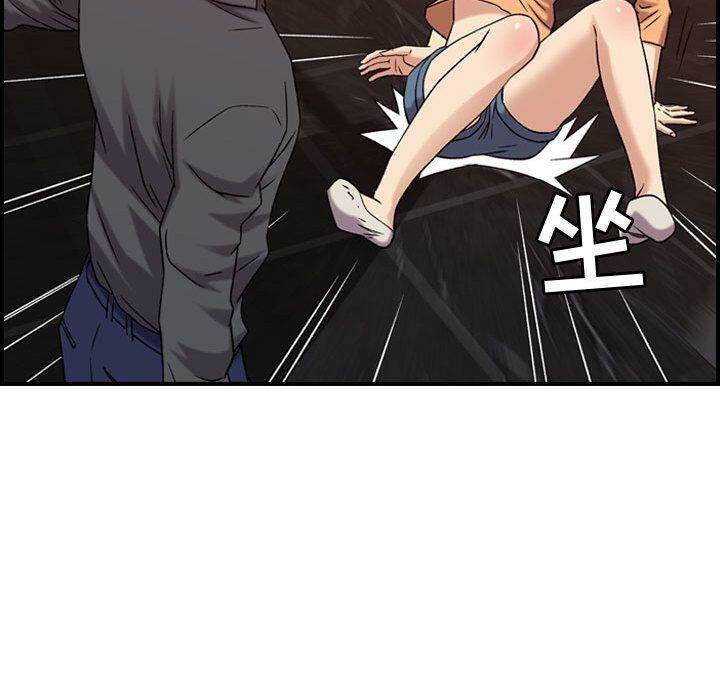 貪婪烈火 第19章 第88页